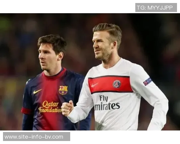 贝克汉姆称梅西为历史最佳球员幸遇如此巨星作为老板倍感荣幸