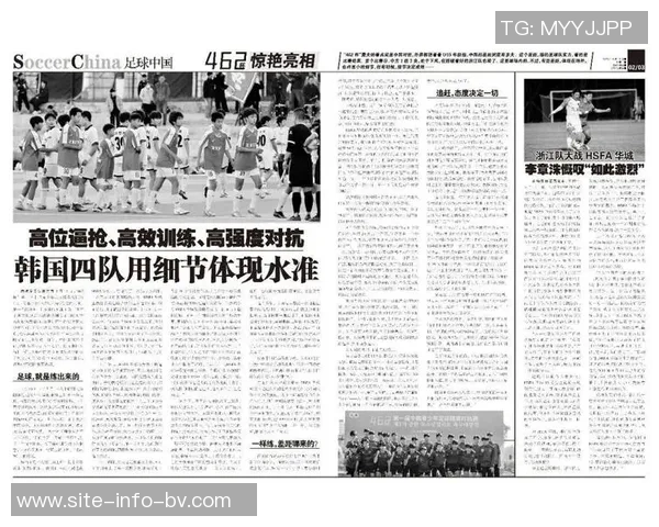 中韩青少年对抗赛第二日综述三镇大胜成都遭遇失利